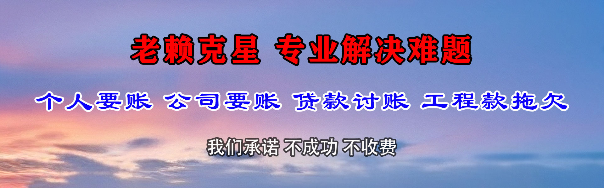 海南州催收公司