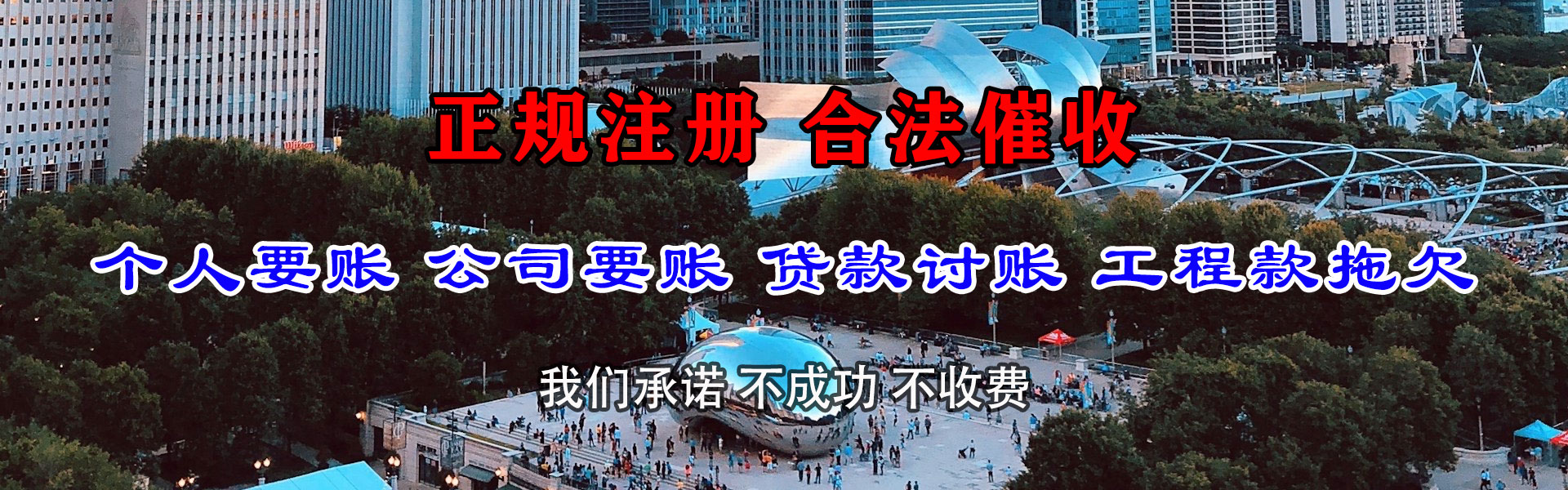海南州要账公司